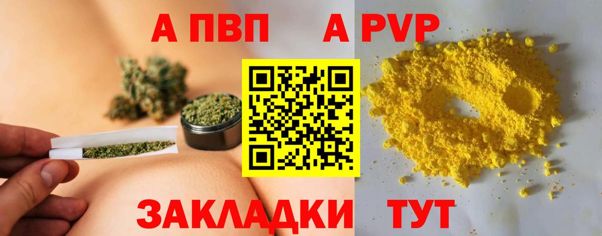 APVP Соль Киселёвск
