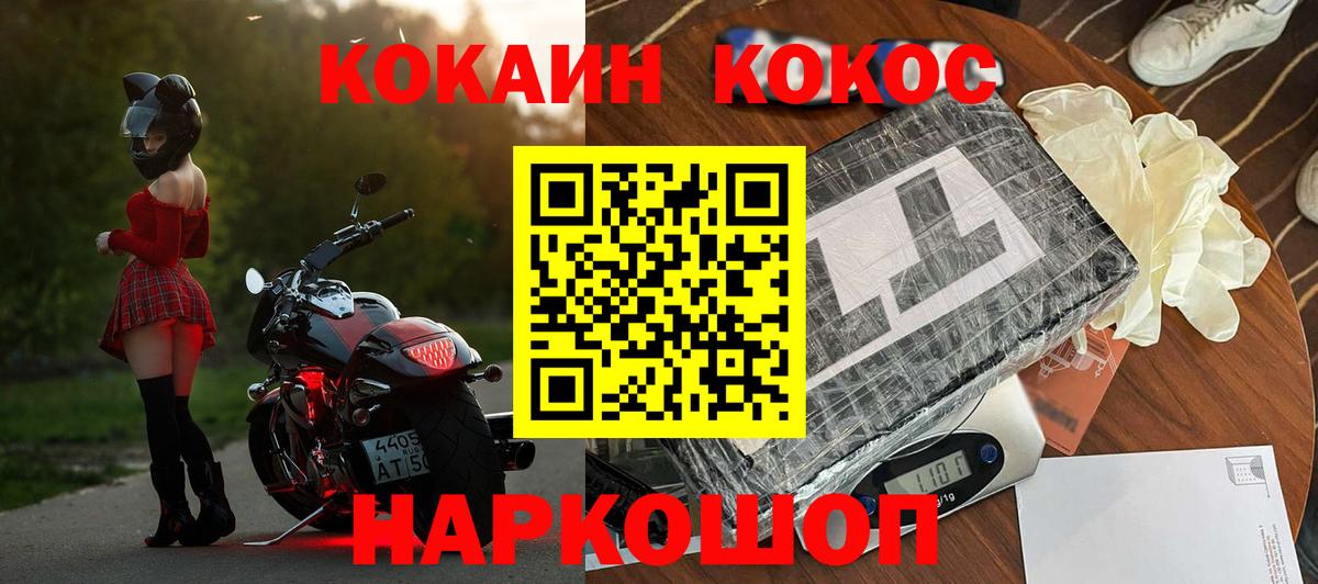 Кокаин 99%  Cocaine  Киселёвск  Вход с VPN  Кокаин Fish Scale 