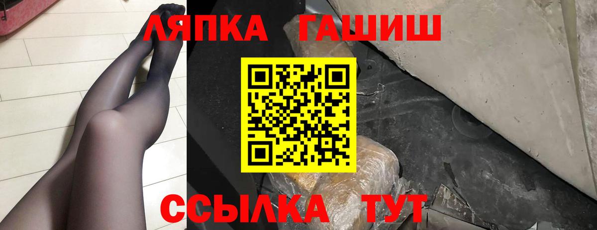 ГАШ  Гашиш hashish  Киселёвск  Вход с VPN  ГАШИШ 40% ТГК 