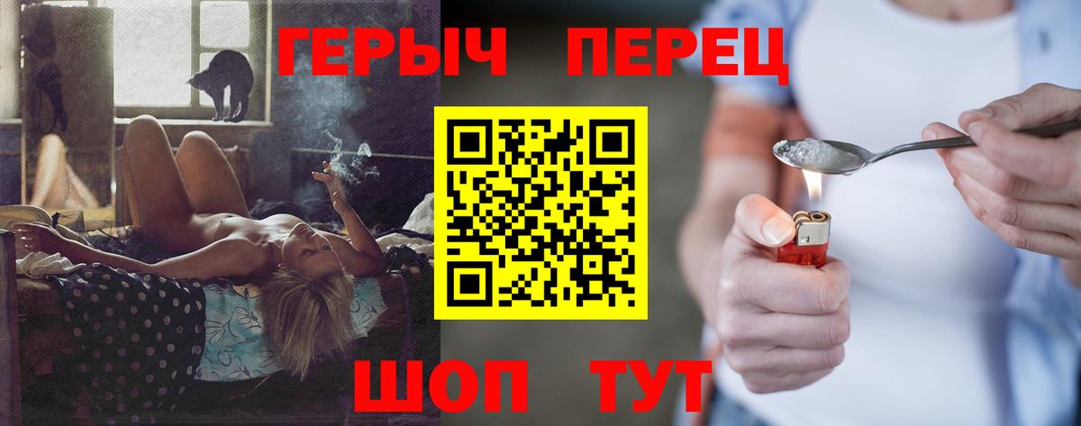 ГЕРОИН белый  Вход с VPN  Героин  Киселёвск 