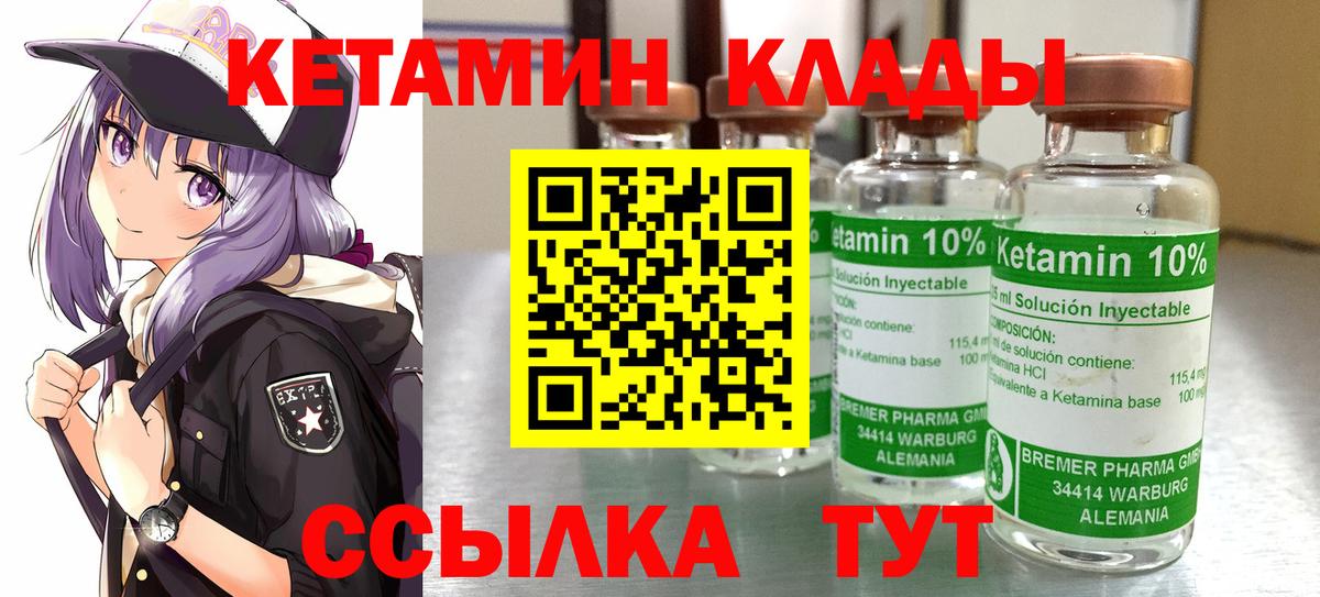Кетамин ketamine  Вход с VPN  Киселёвск 