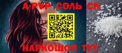 синтетический гашиш Конаково