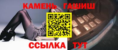 синтетический гашиш Конаково
