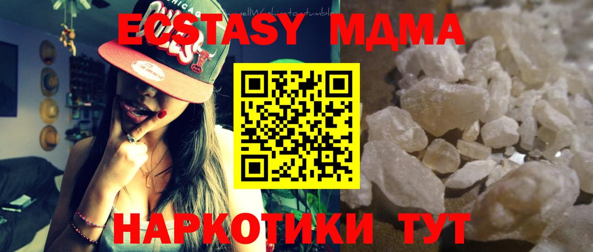 Киселёвск  MDMA молли  Вход с VPN  МДМА  МДМА кристаллы 