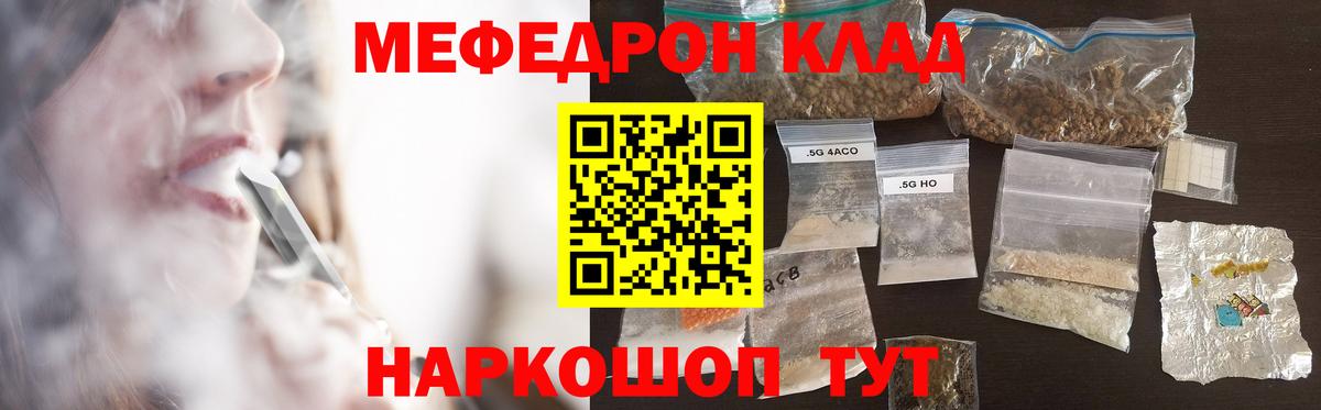 МЕФ  Мефедрон мяу мяу  Вход с VPN  Мефедрон  Киселёвск  МЯУ-МЯУ мяу мяу 
