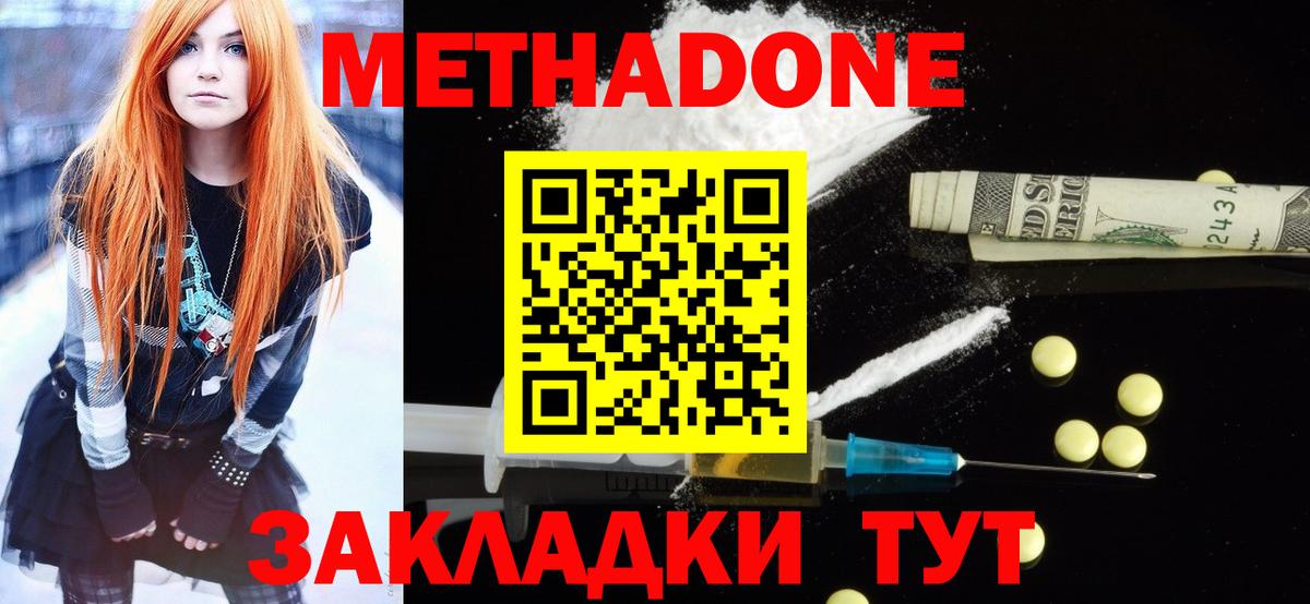 Киселёвск  Метадон VHQ  omg сайт  Вход с VPN 