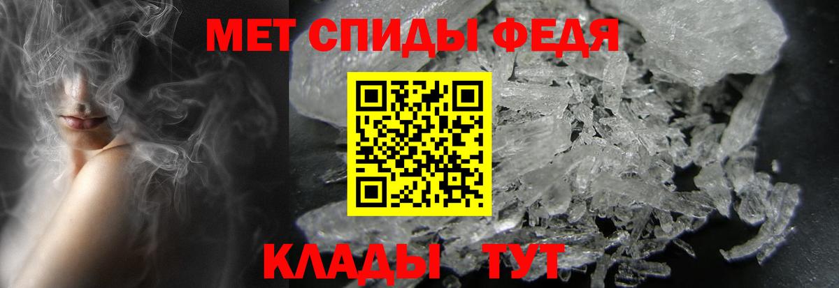 Первитин винт Киселёвск