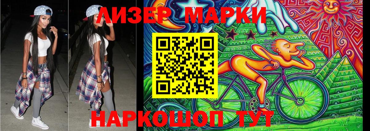 Марки 25I-NBOMe 1,5мг  Марки N-bome  Марки 25I-NBOMe 1,5мг  Киселёвск  Вход с VPN 